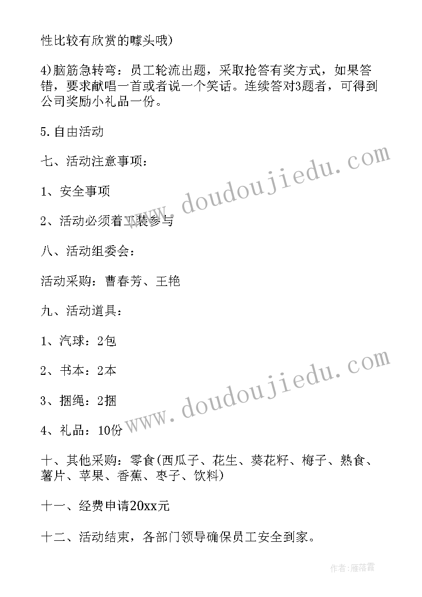 公司员工生日会活动文案(通用10篇)