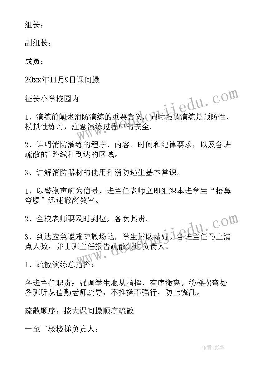 2023年消防活动策划方案 消防日活动策划方案(大全5篇)