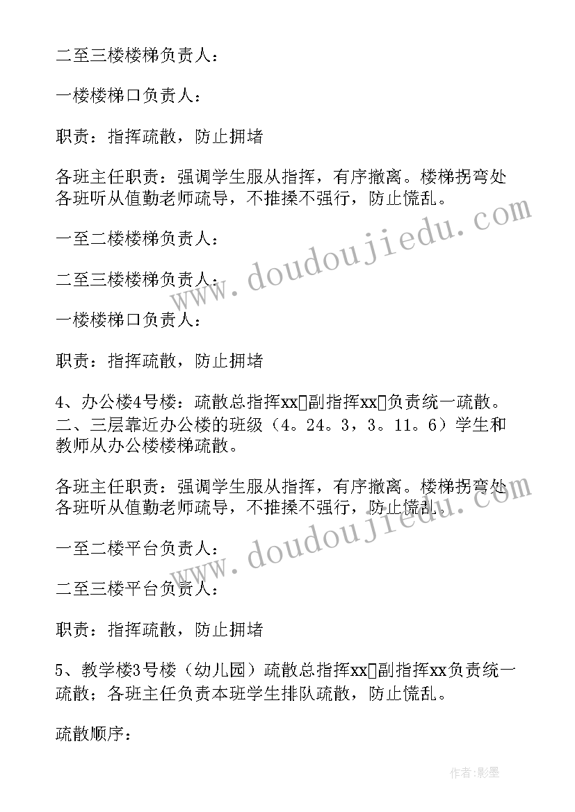 2023年消防活动策划方案 消防日活动策划方案(大全5篇)