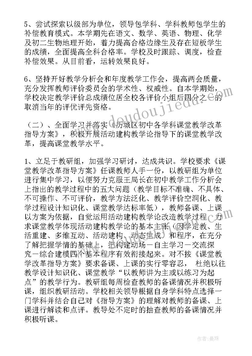 老师教学教育工作的个人总结报告(优秀5篇)