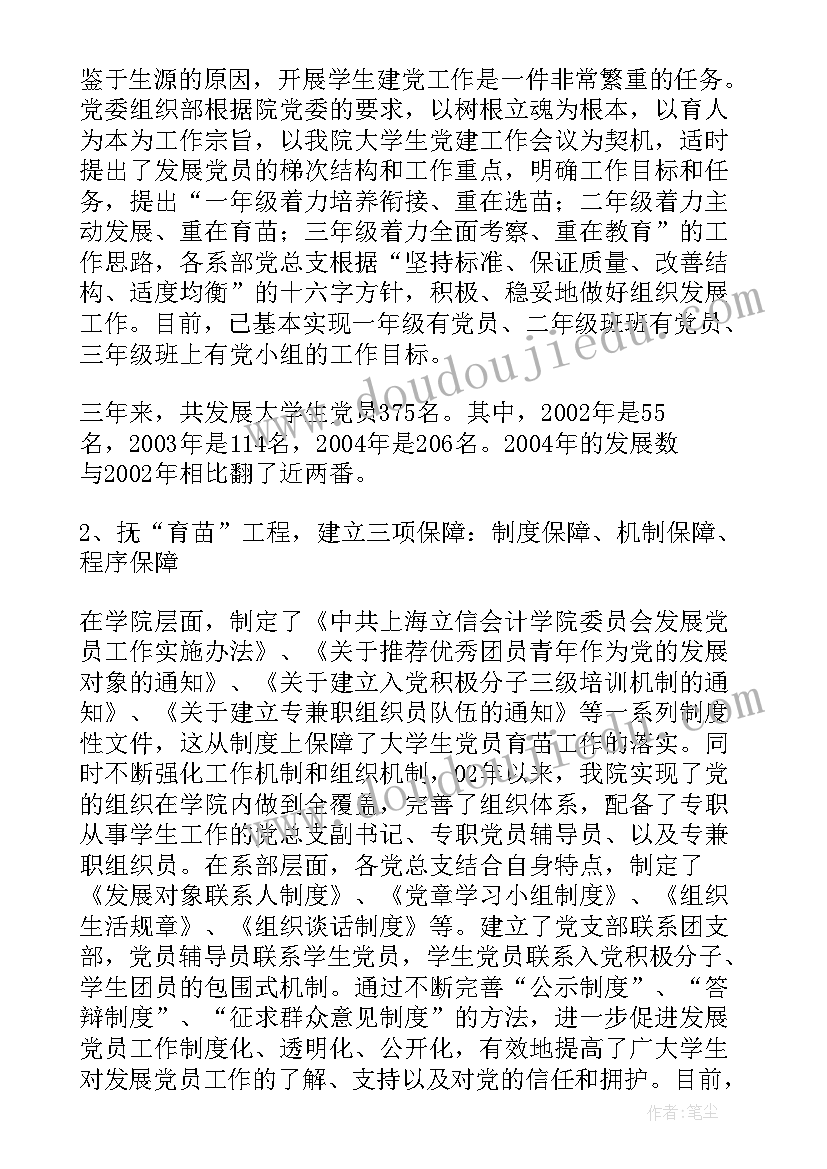 赴学院调研报告(模板5篇)