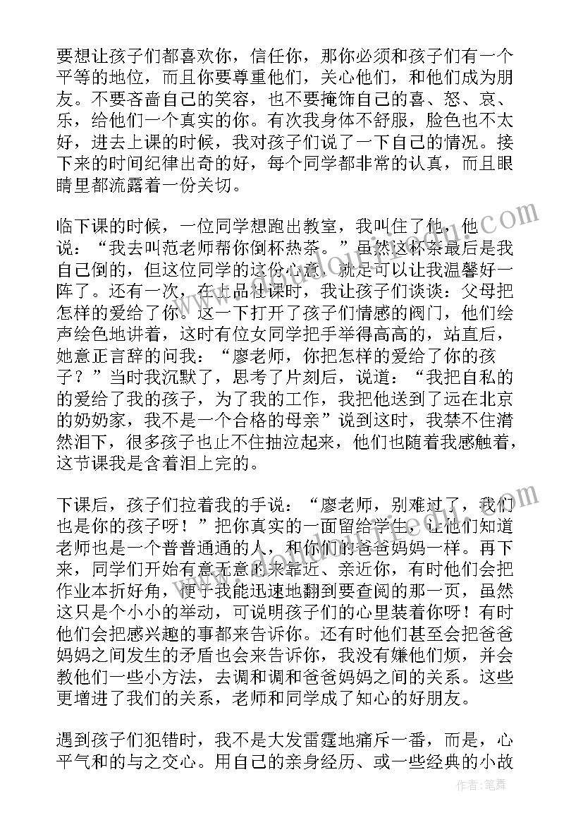 班主任经验题目有哪些 班主任工作经验交流发言稿题目文章(汇总5篇)