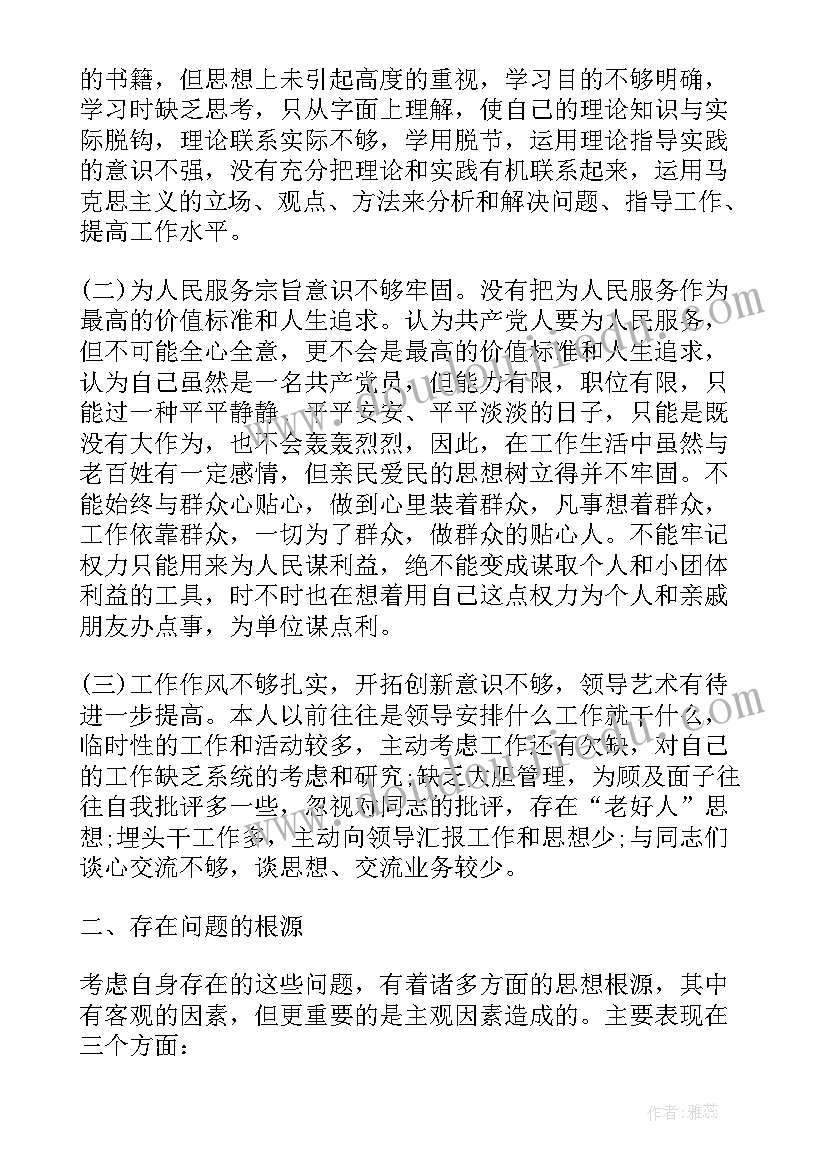 2023年教师纪律作风教育整顿自查报告(通用9篇)