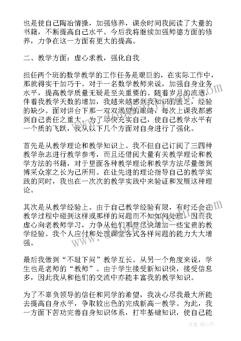 最新年度总结新颖的标题(模板8篇)