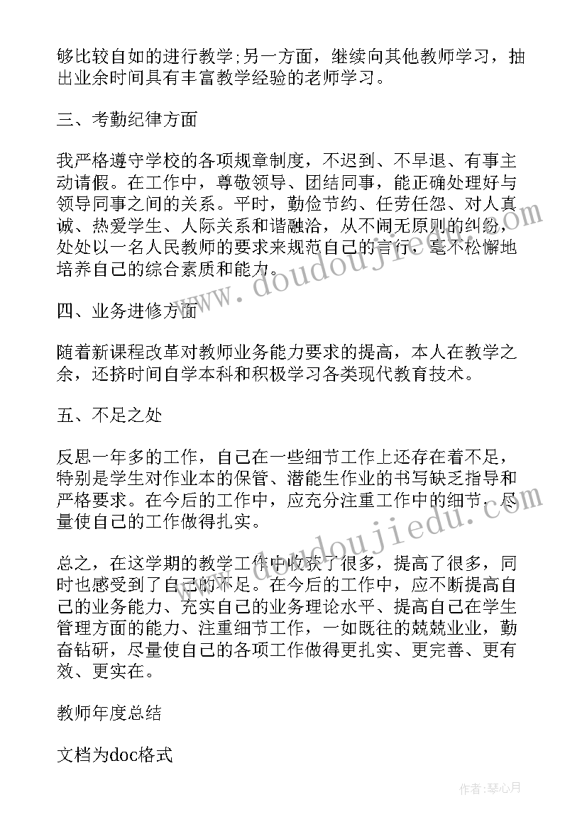 最新年度总结新颖的标题(模板8篇)