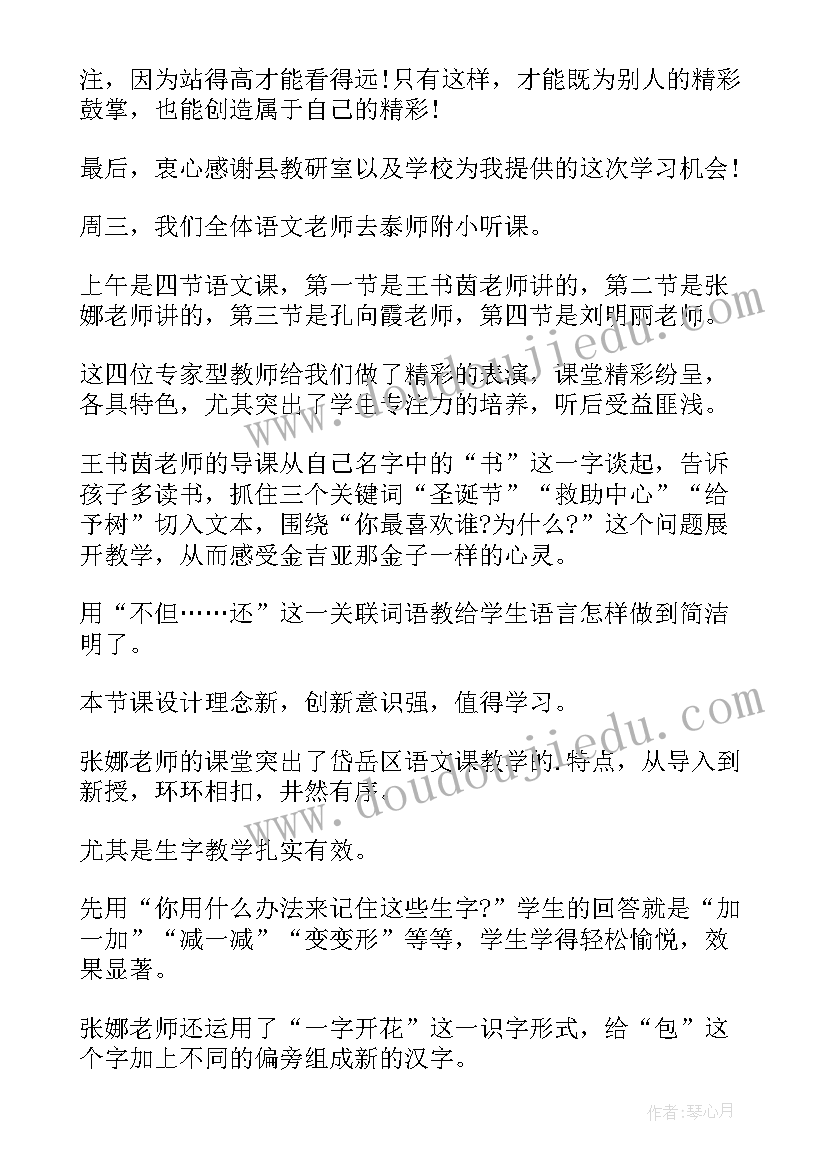 最新年度总结新颖的标题(模板8篇)