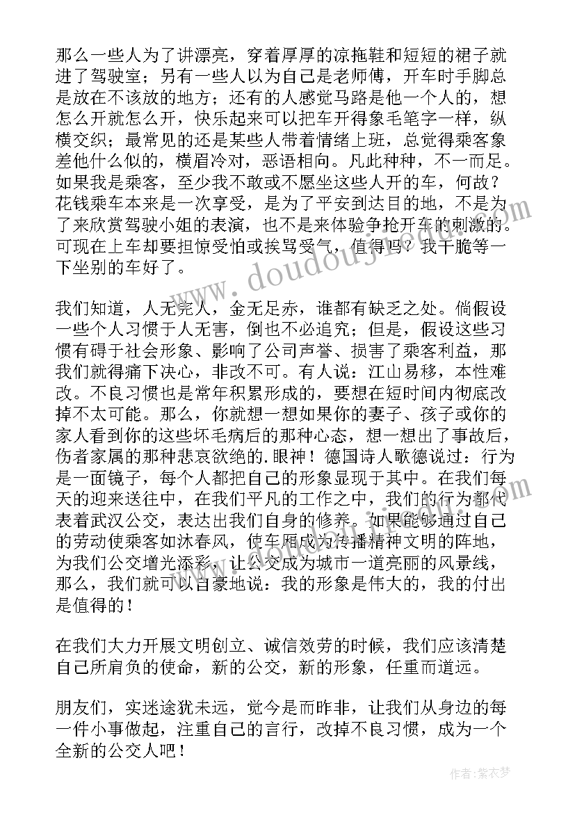 2023年大学生文明行为演讲稿(模板5篇)