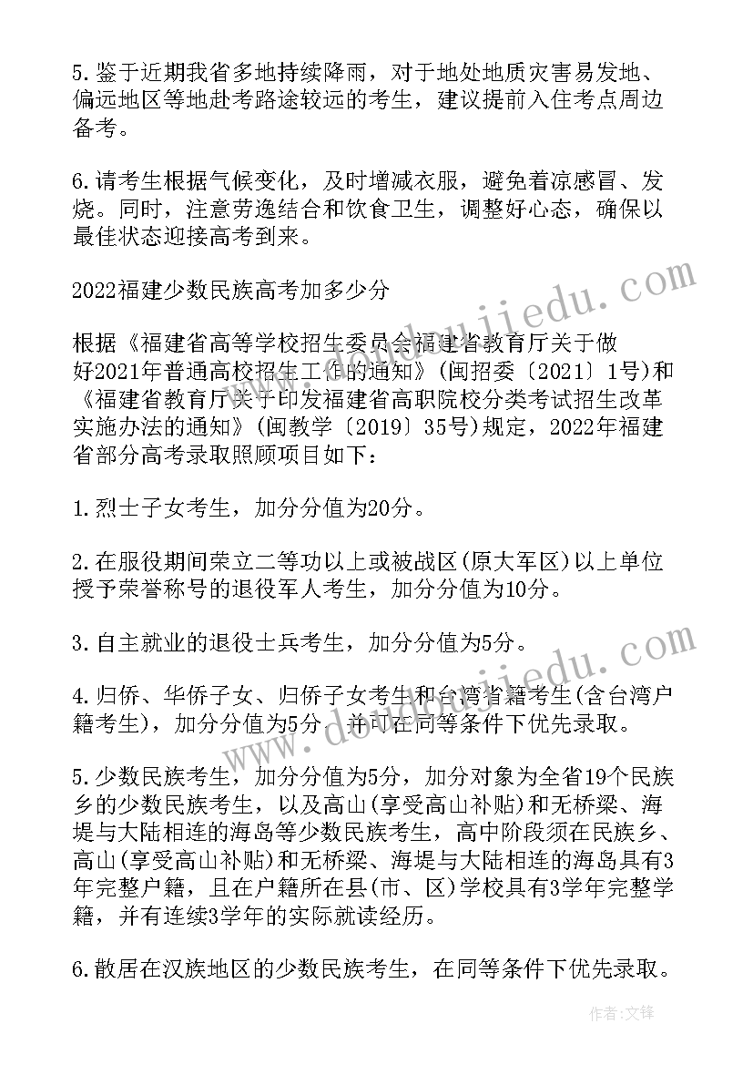 2023年福建改革新方案 高考改革后福建选科目(通用5篇)