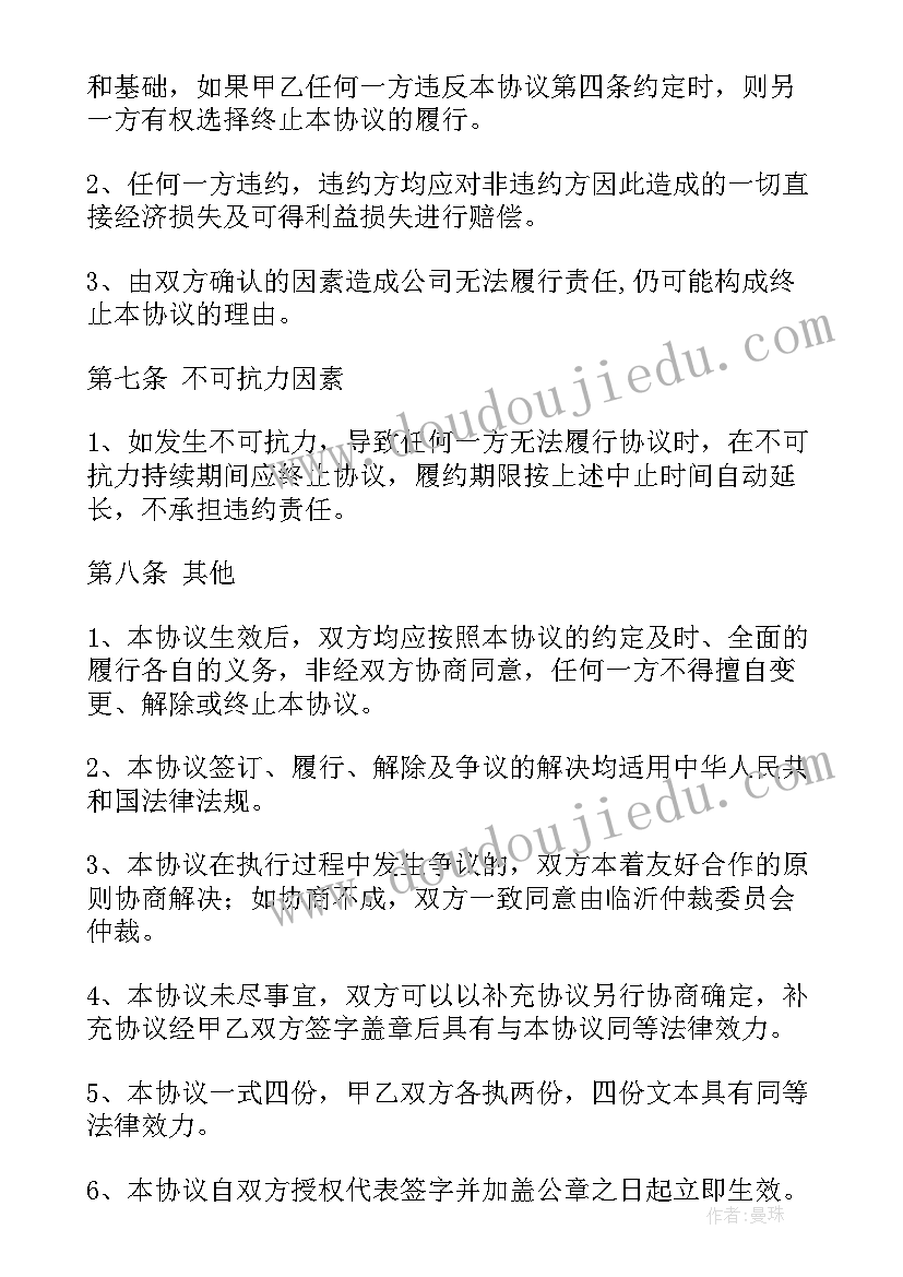 最新房地产开发合作协议无效情形(精选5篇)