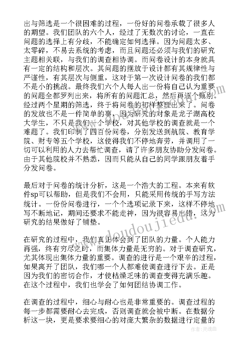 观鸟报告感想与收获(通用10篇)