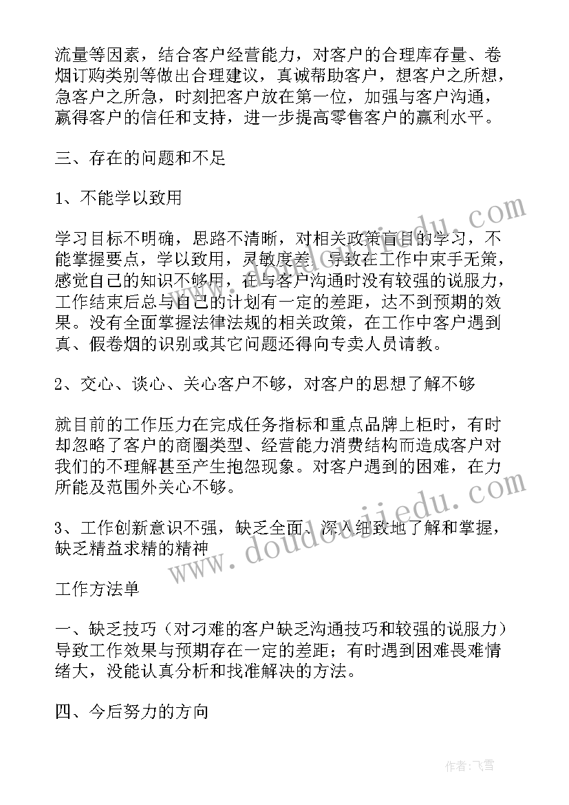 2023年市舞协工作总结汇报 花灯歌舞协会工作总结必备(优秀5篇)