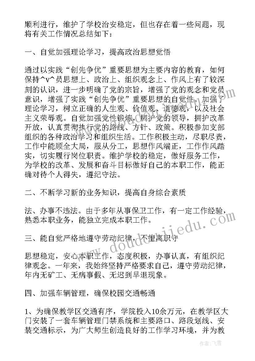 2023年市舞协工作总结汇报 花灯歌舞协会工作总结必备(优秀5篇)