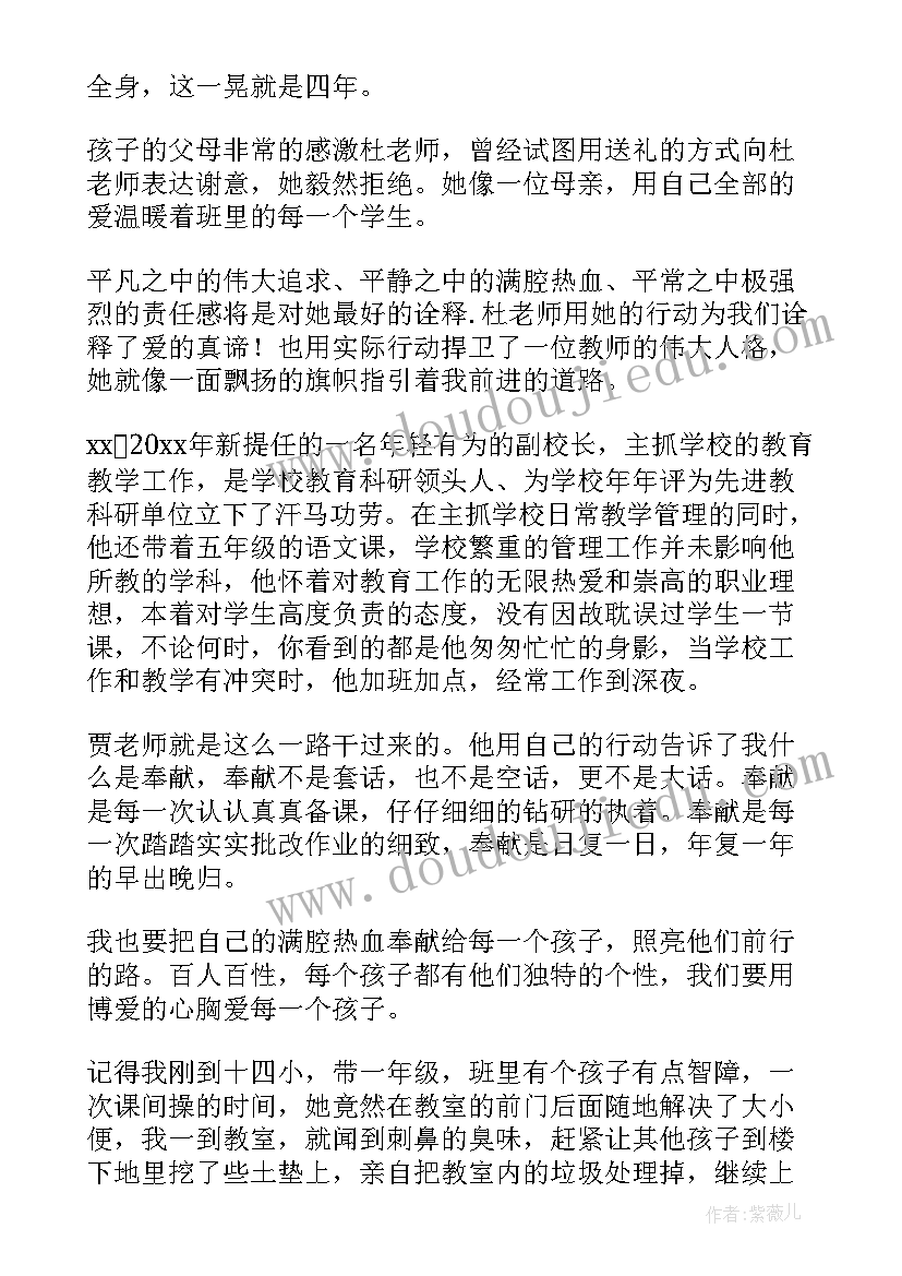 最新我把青春献给党朗诵稿 我把青春献给党演讲稿(优秀5篇)