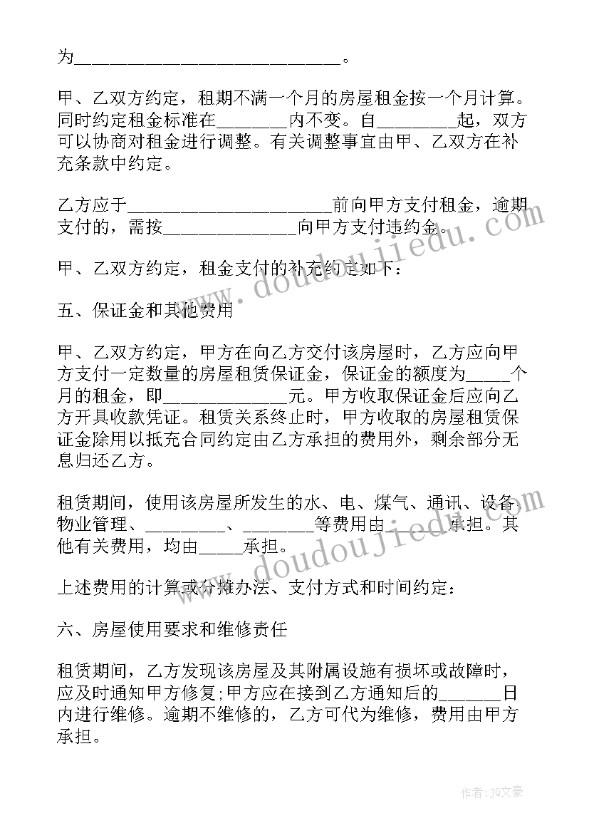 最新房子个人转租合同(实用6篇)