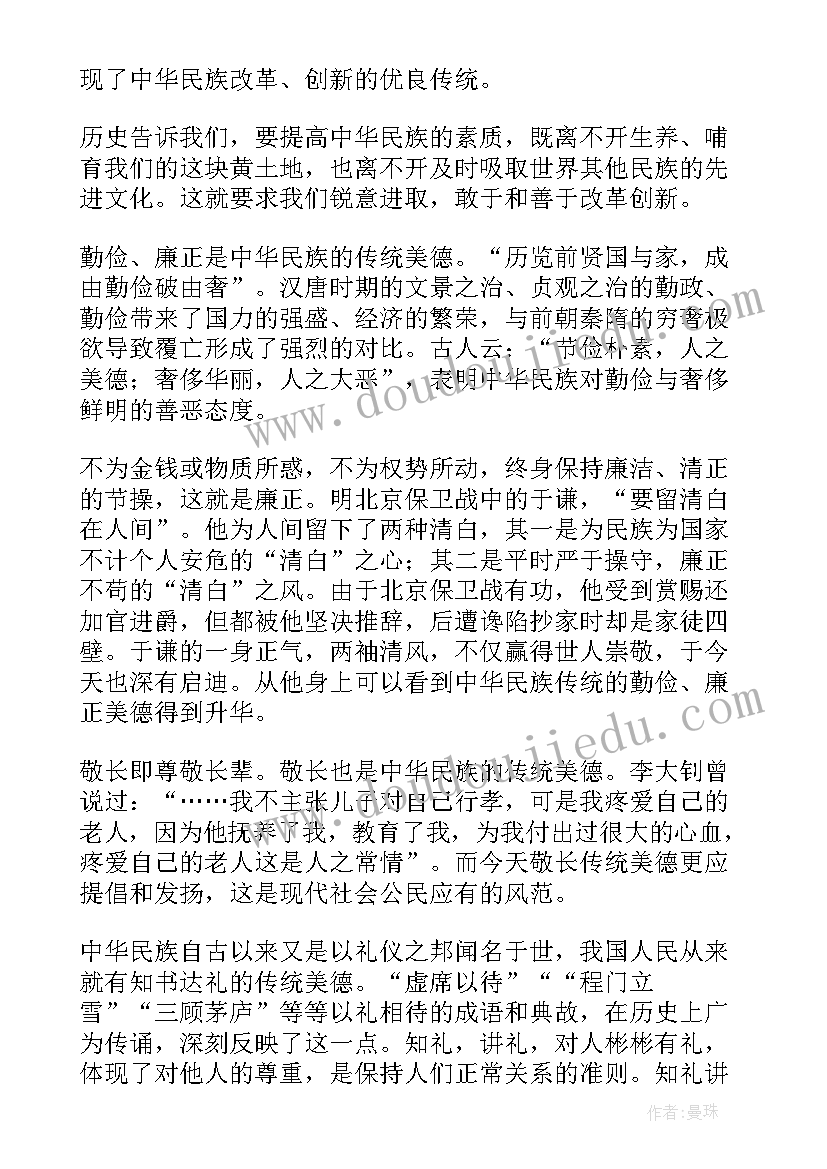 2023年弘扬中华美德演讲稿(模板10篇)