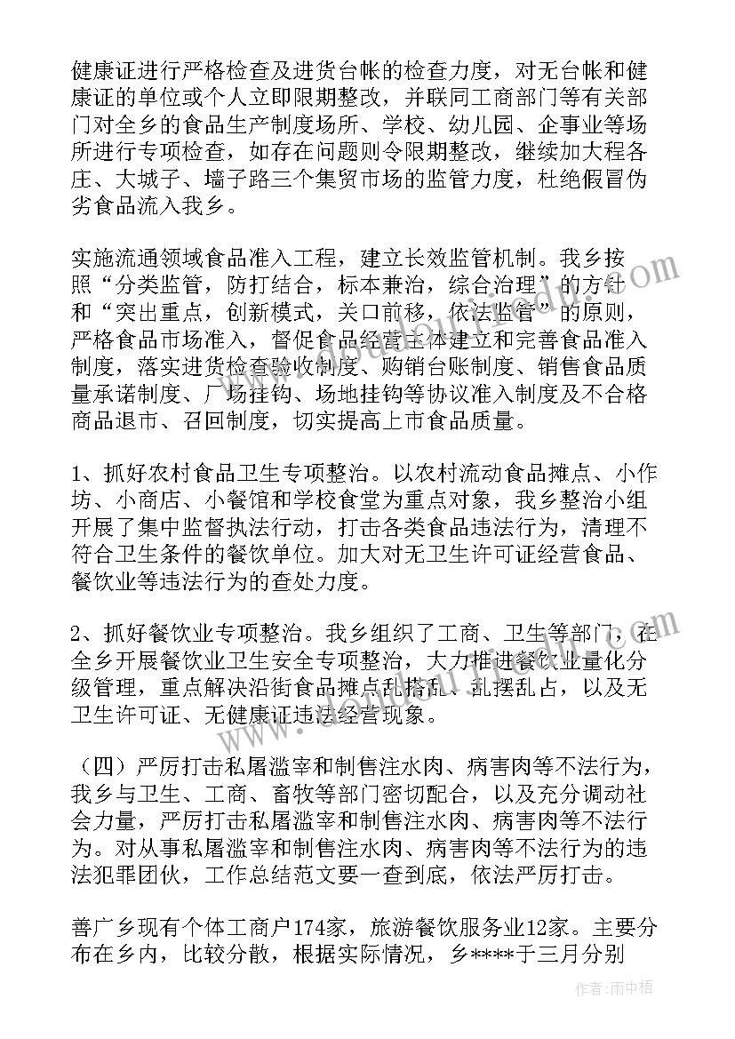 2023年开展安全生产专项整治工作总结 安全生产专项整治工作总结优选范例(优秀5篇)