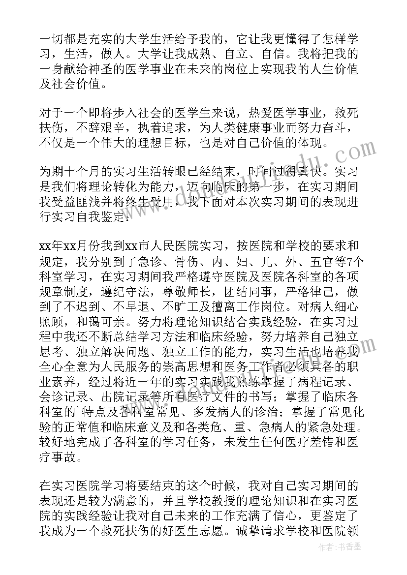 自我鉴定学生中专(精选9篇)