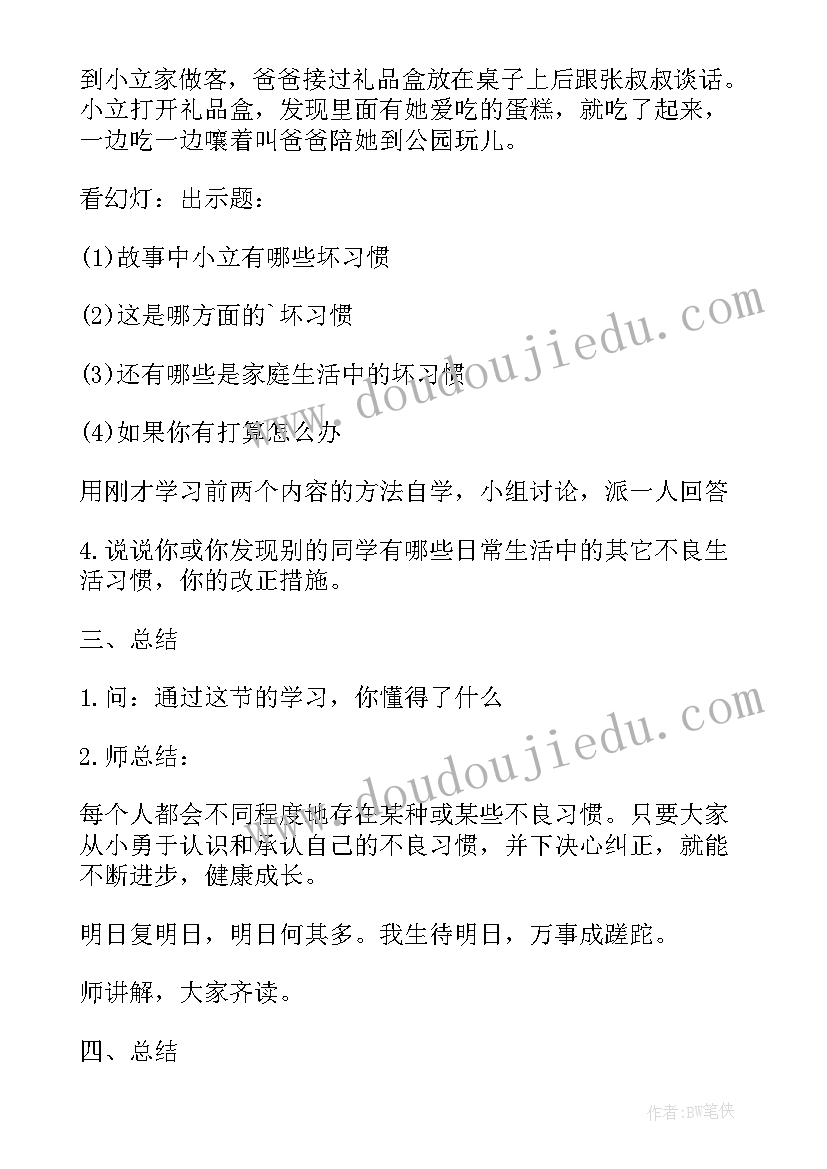 最新开学第一课健康教案大班疫情(大全7篇)