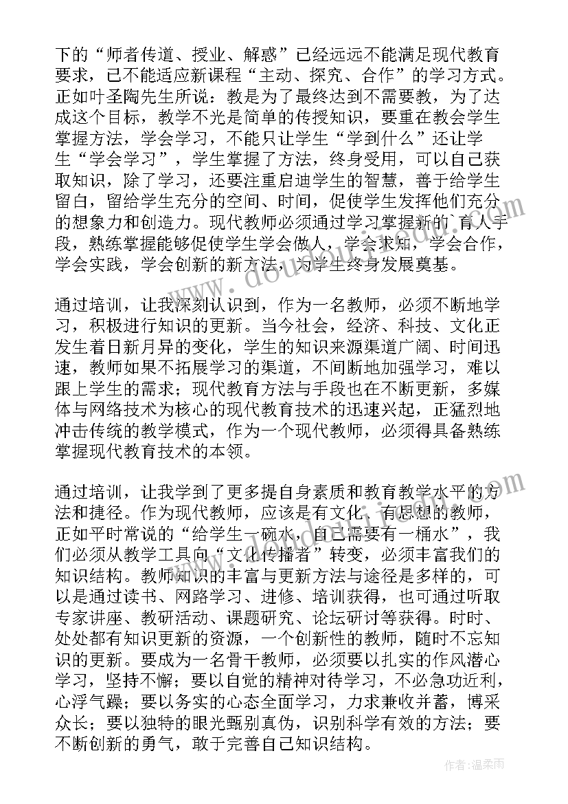 骨干教师体育培训心得体会 教师骨干培训研修心得体会(通用5篇)