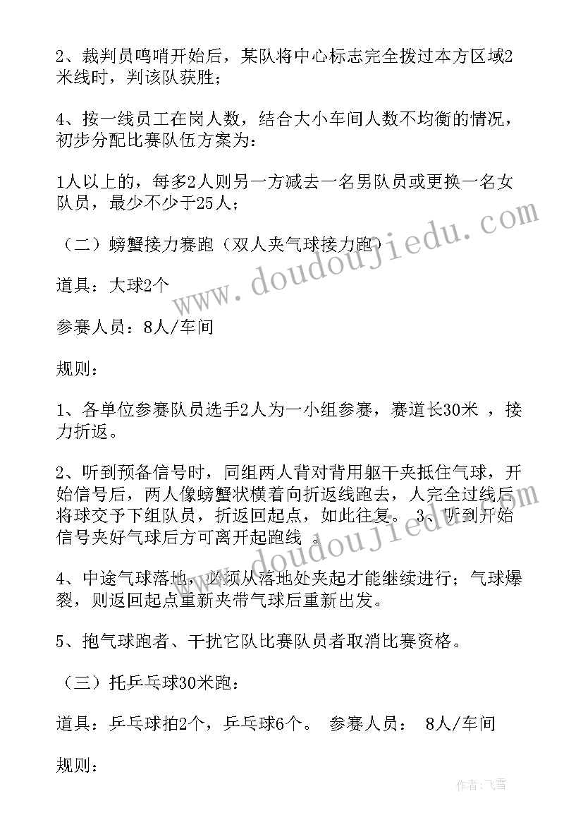 最新公司五一节活动方案 公司庆五一迎五四活动方案(大全9篇)