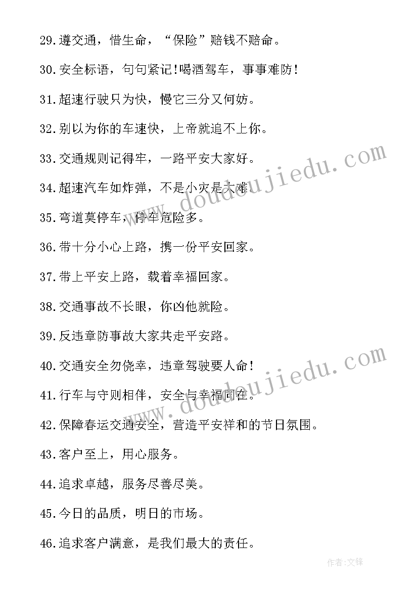 道路交通宣传 道路交通宣传方案(汇总6篇)