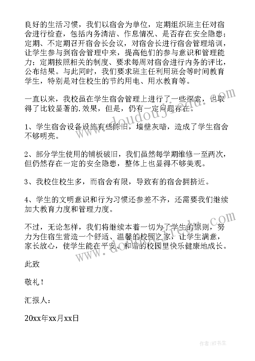 最新食堂管理员述职报告 职工食堂管理员述职报告(通用5篇)