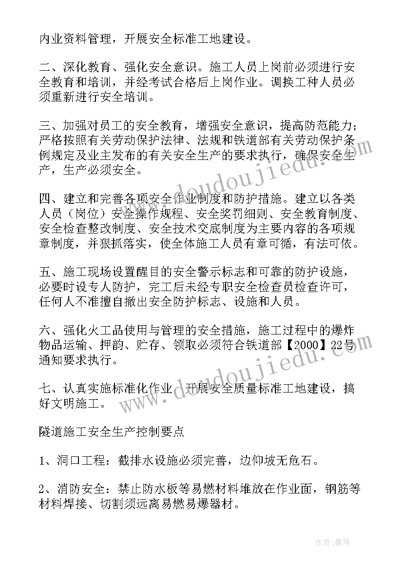 最新安全生产应急预案管理制度(实用8篇)