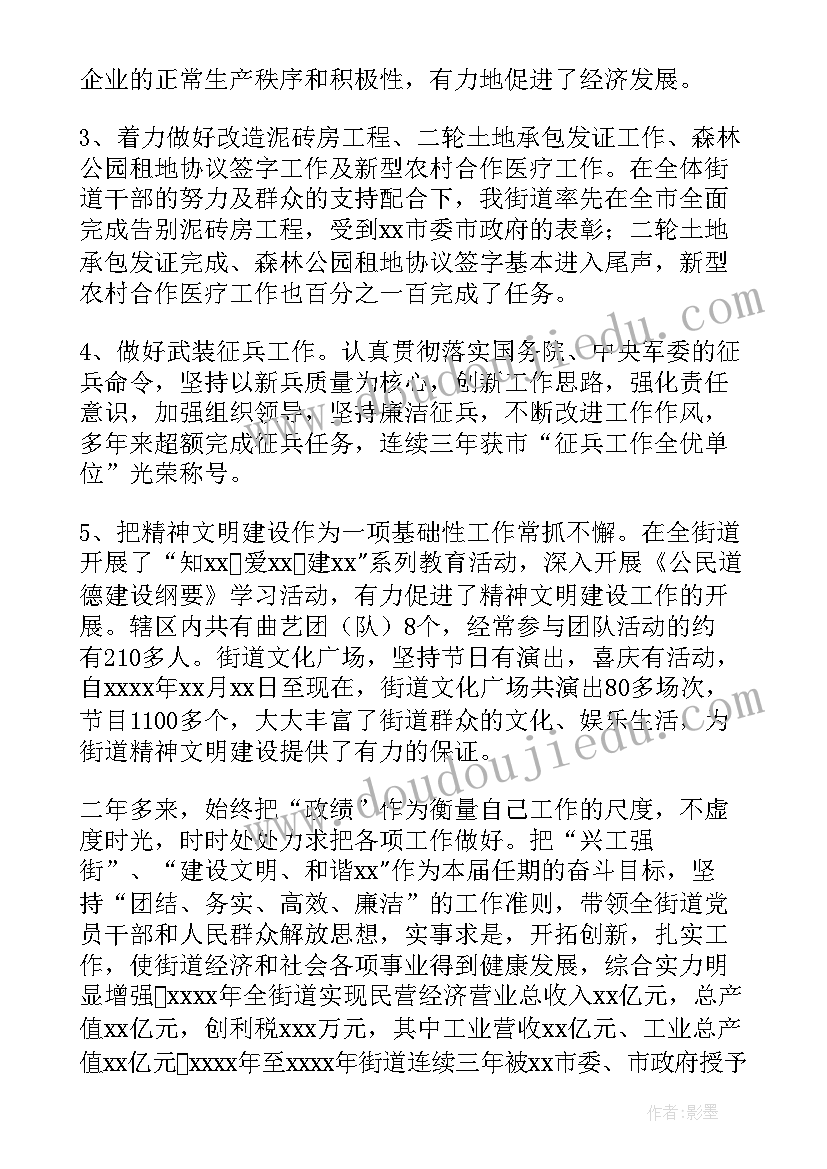 最新农村述职报告(汇总9篇)