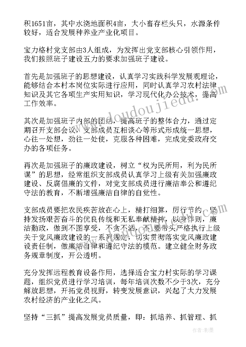 最新农村述职报告(汇总9篇)