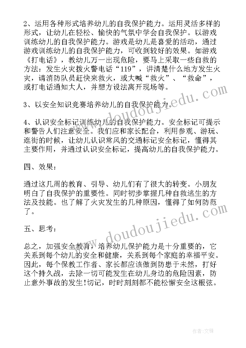 最新清明节安全教育教学反思(通用7篇)