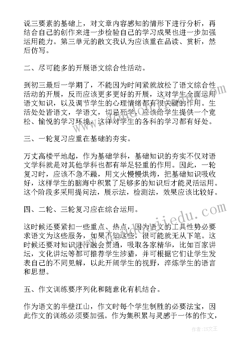 2023年小学美术清明上河图教学反思(优秀5篇)