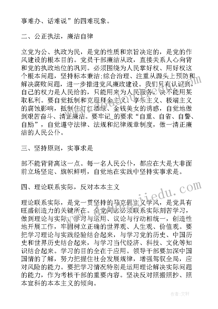 部队强化作风纪律养成 强化纪律作风建设心得体会(精选5篇)