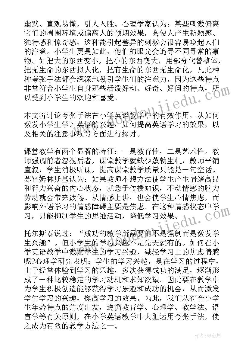 2023年英语个人总结 英语个人工作总结(模板9篇)