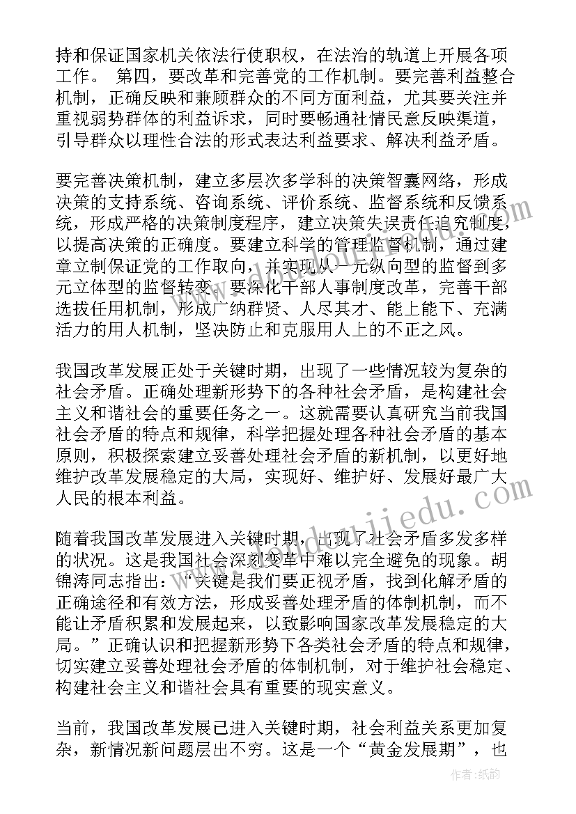 2023年支委会三会一课会议记录(精选10篇)