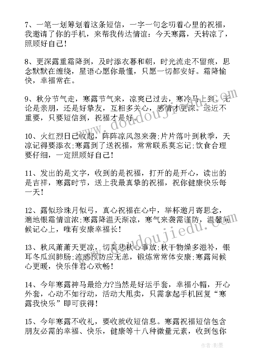 2023年国庆节朋友圈的祝福(汇总7篇)