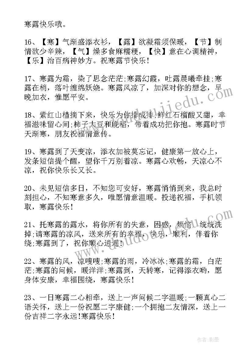 2023年国庆节朋友圈的祝福(汇总7篇)