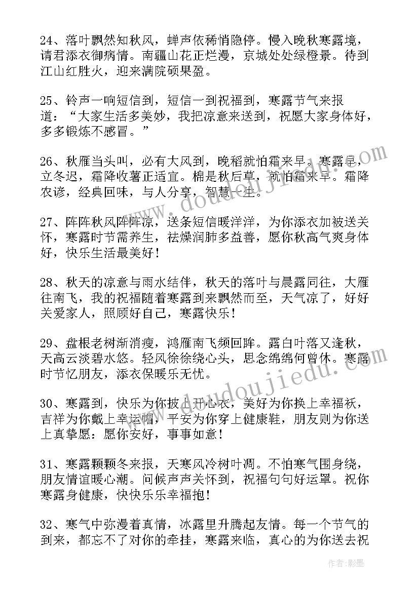 2023年国庆节朋友圈的祝福(汇总7篇)