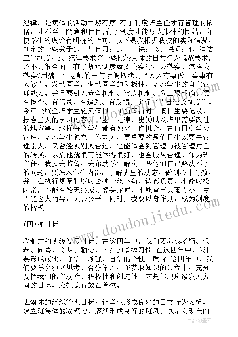 高一下班主任工作计划与安排表格(精选8篇)