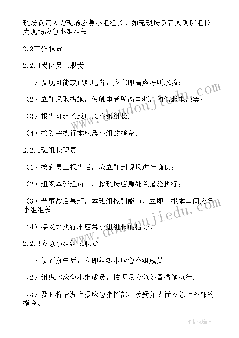 2023年宾馆酒店消防应急预案 电气火灾消防应急预案(汇总5篇)