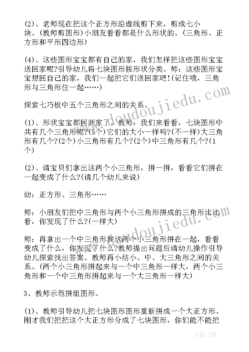 2023年幼儿园大班健康教学方案及反思(模板8篇)