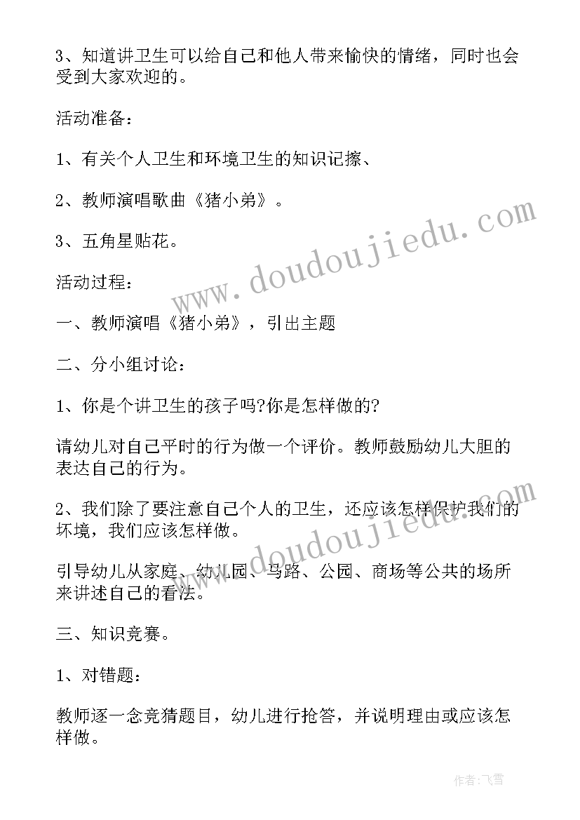 2023年幼儿园大班健康教学方案及反思(模板8篇)