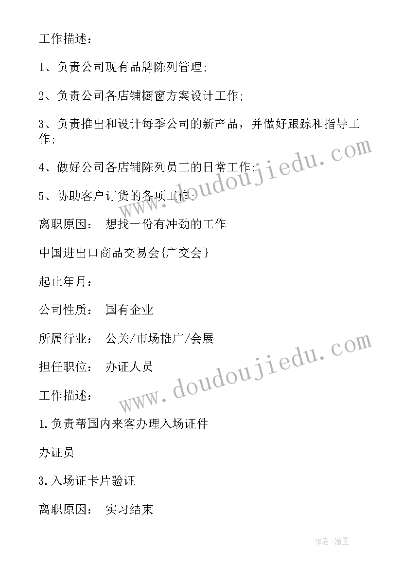 会展策划与管理专业就业前景分析 会展策划与管理专业面试自我介绍(实用5篇)