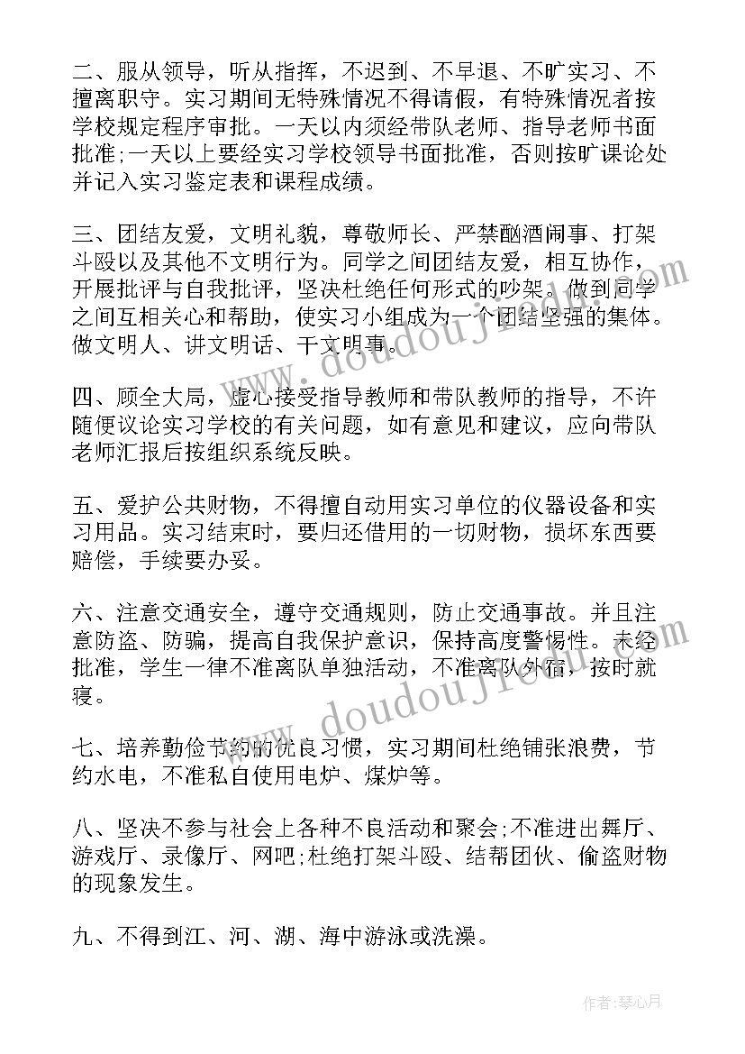 最新学生外出比赛安全承诺书 学生外出安全承诺书(模板10篇)