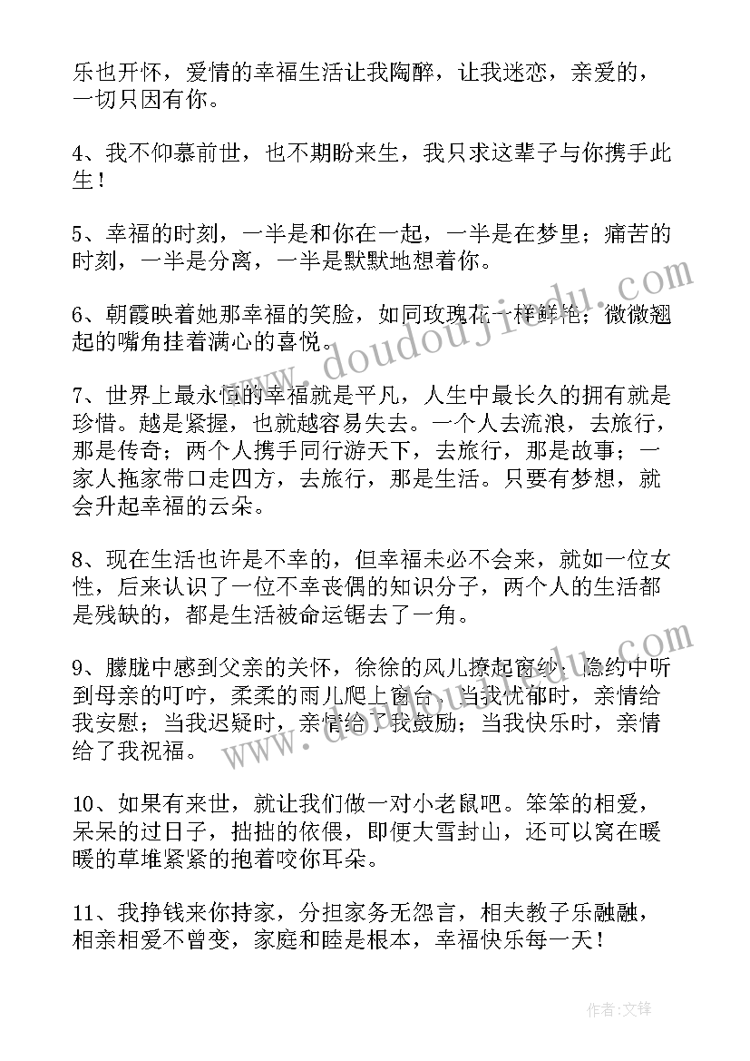 最新人世间接受孩子平凡的经典语录(通用9篇)