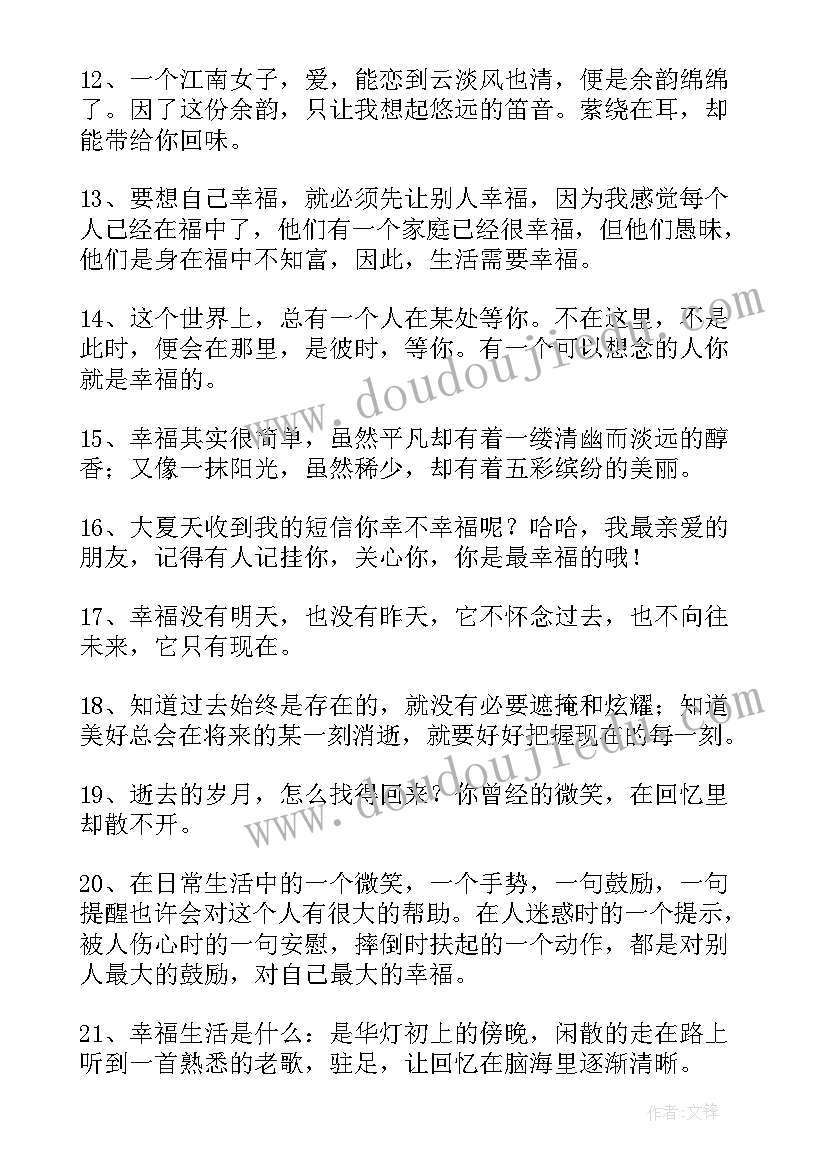 最新人世间接受孩子平凡的经典语录(通用9篇)