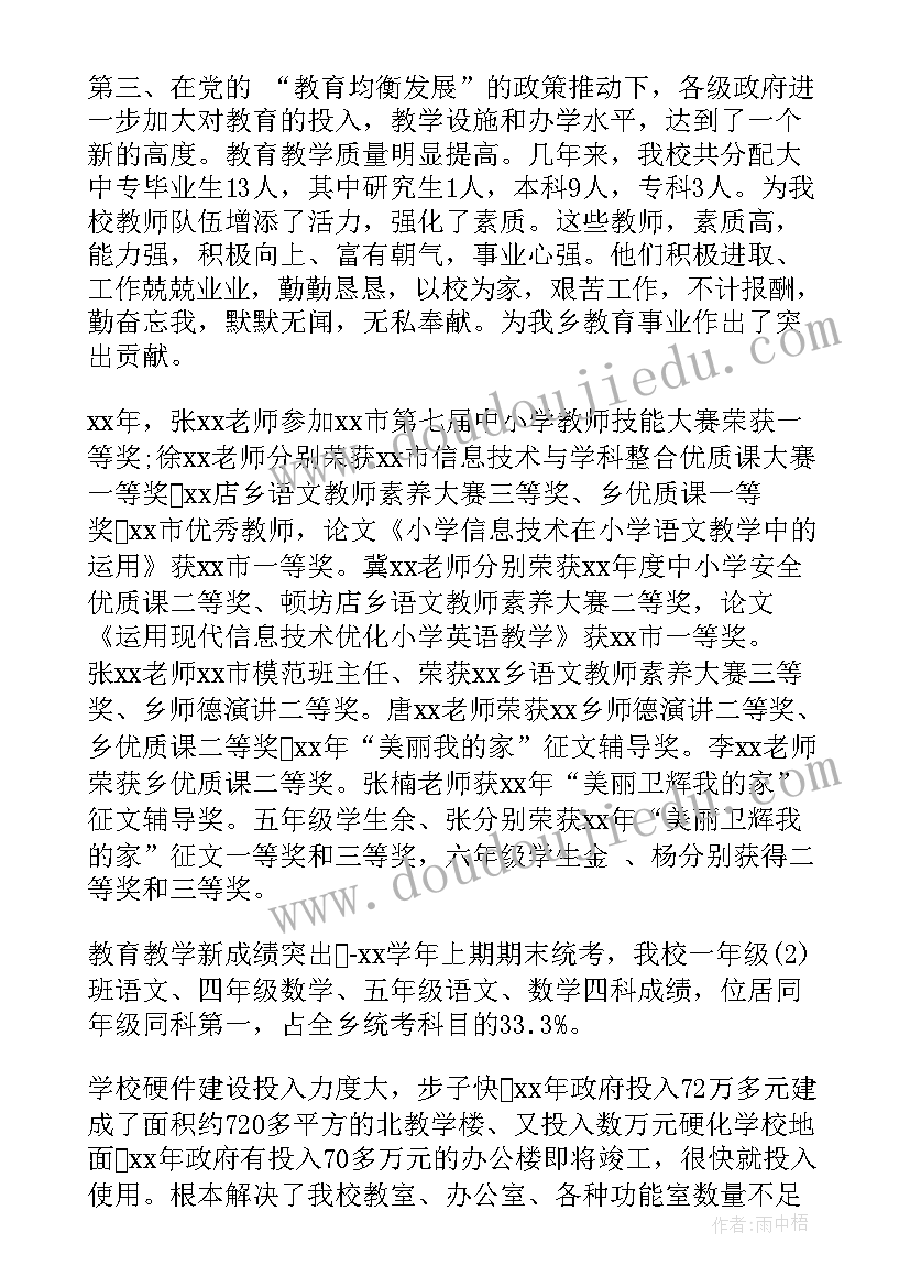 最新小学毕业典礼校长讲话稿(优质5篇)