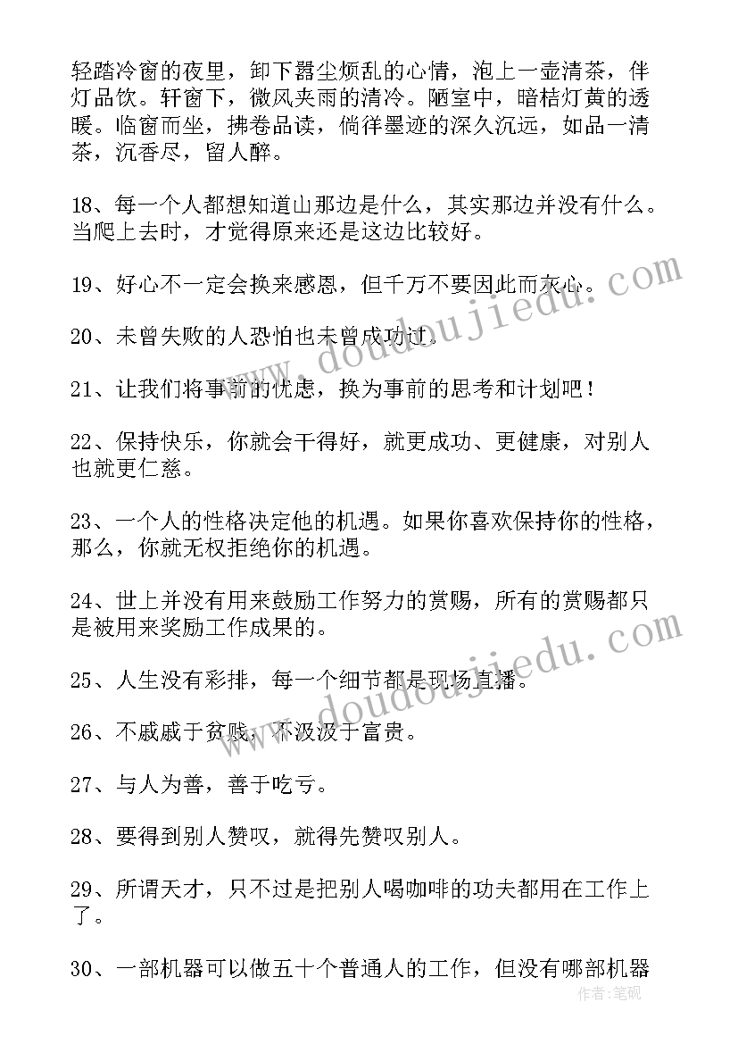 工作发朋友圈文案 发朋友圈工作的激励精美文案(通用5篇)