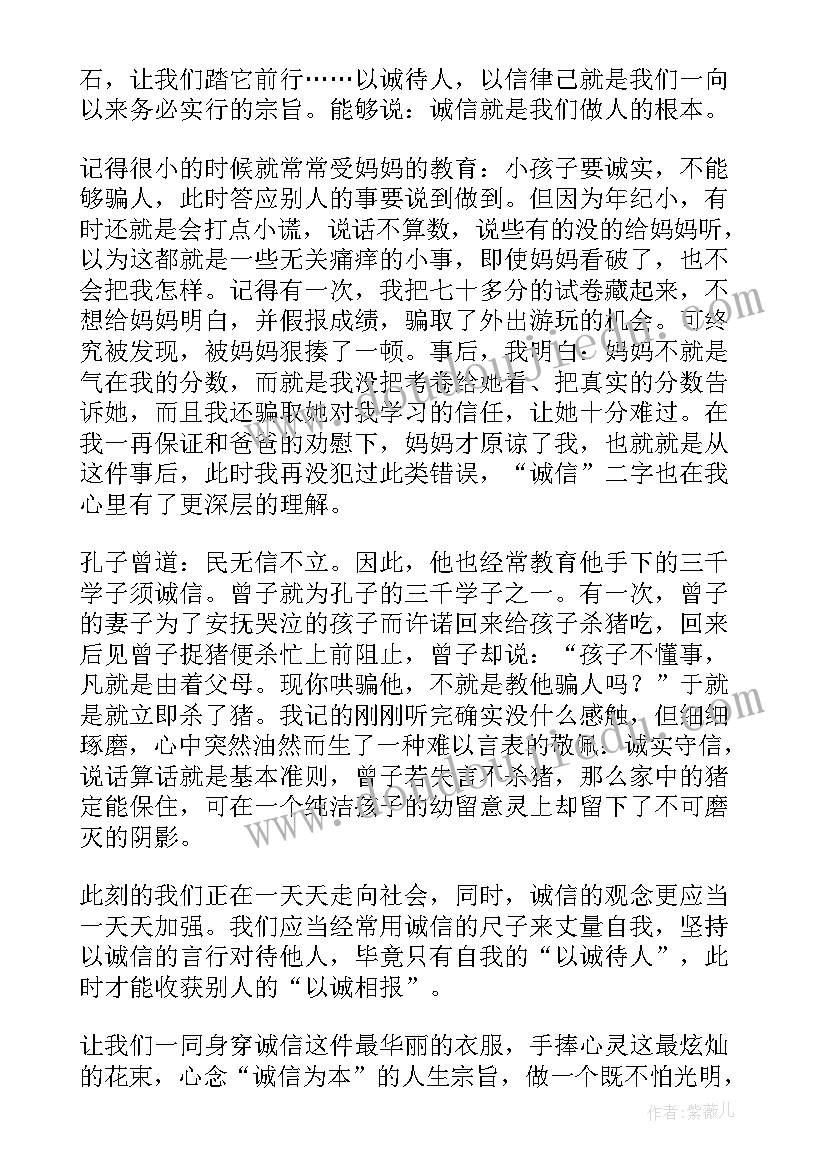 四年级语文教学设计(通用7篇)