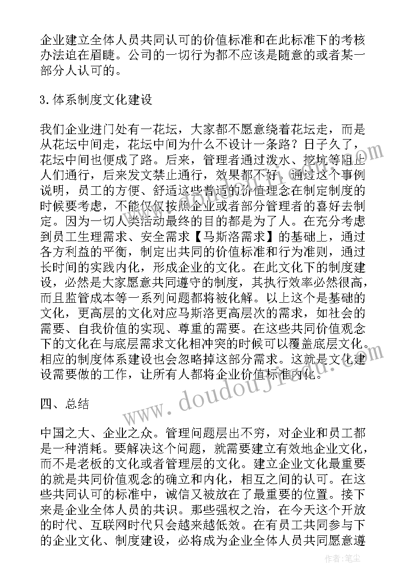 学校文化建设的路径心得体会(优秀10篇)