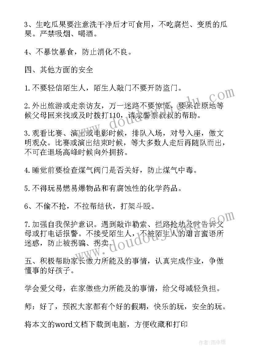 消防安全班会活动总结(优秀8篇)